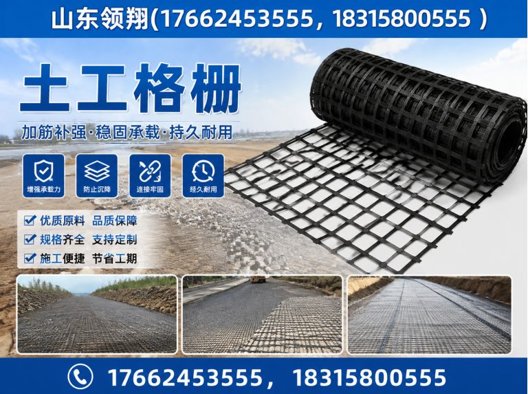 延边土工材料展示图